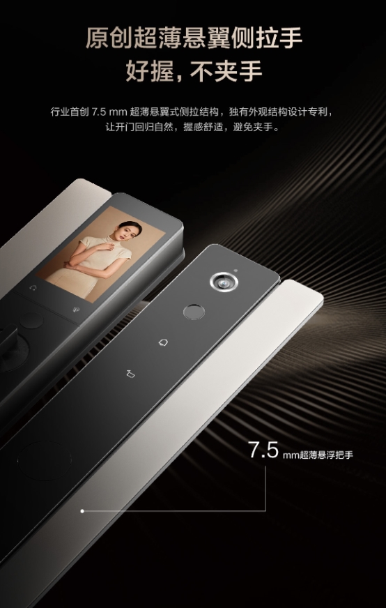 再也不怕被夹手！海尔天悦AI智能锁防夹手设计安全感拉满(图1)