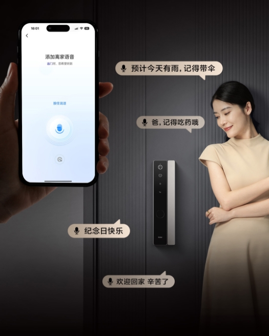 再也不怕被夹手！海尔天悦AI智能锁防夹手设计安全感拉满(图2)