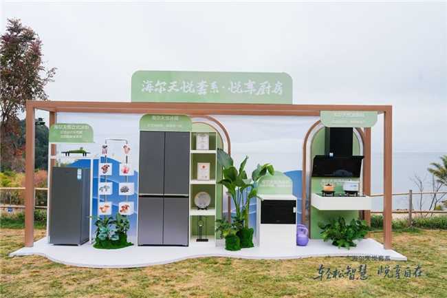 海尔年货节购物可抽国内双人游(图2) 海尔年货节购物可抽国内双人游(图2)