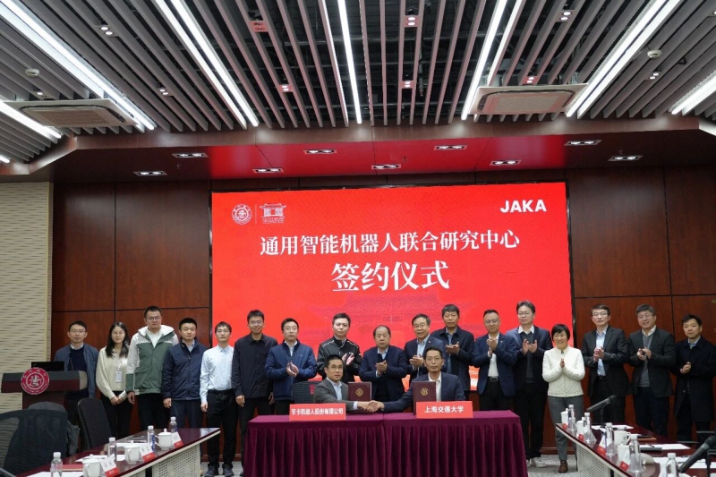 上海交通大学与节卡机器人共建通用智能机器人联合研究中心(图2)