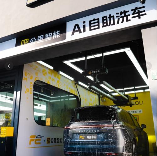传统汽服门店创新转型，引入驿公里24h智能洗车，服务增值(图3)