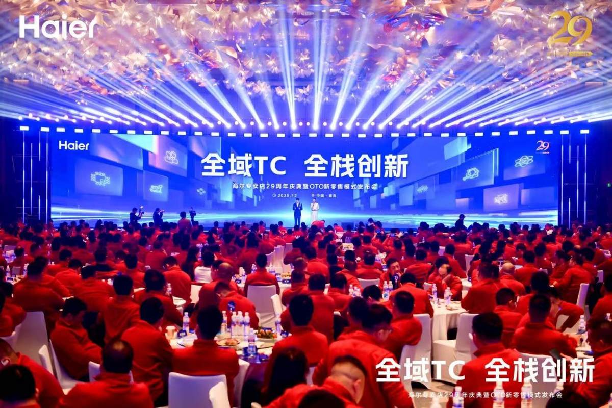 海尔专卖店深化数字转型实现80%统仓ToC(图1) 海尔专卖店深化数字转型实现80%统仓ToC(图1)