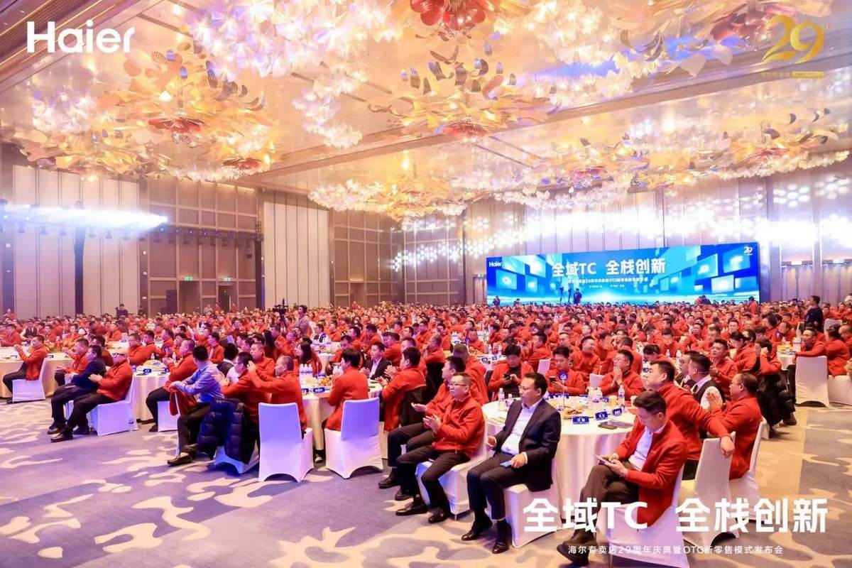 海尔专卖店深化数字转型实现80%统仓ToC(图2) 海尔专卖店深化数字转型实现80%统仓ToC(图2)