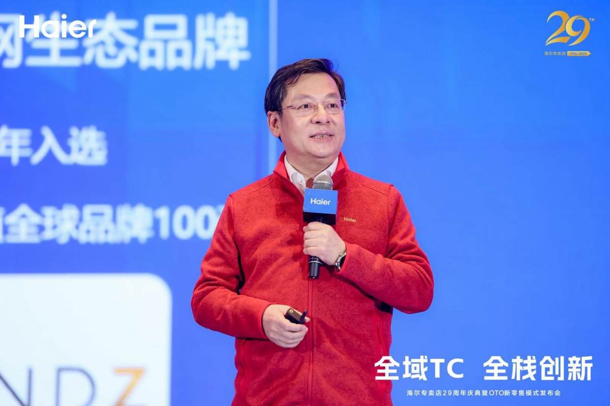 海尔专卖店2026年要进行四个变革(图1)