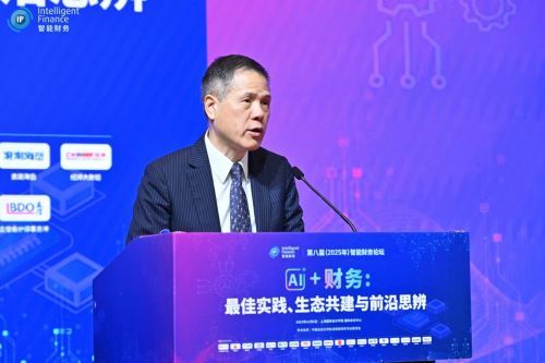 上海国家会计学院第八届智能财务论坛举办(图1)