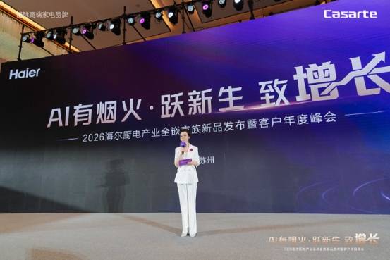 海尔大厨电2025年逆势增长领跑行业(图2)