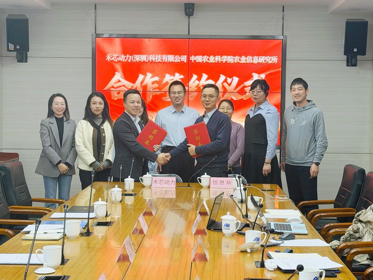 禾芯动力联袂中国农科院信息所，以顶尖科研赋能农业机器人新未来(图2)