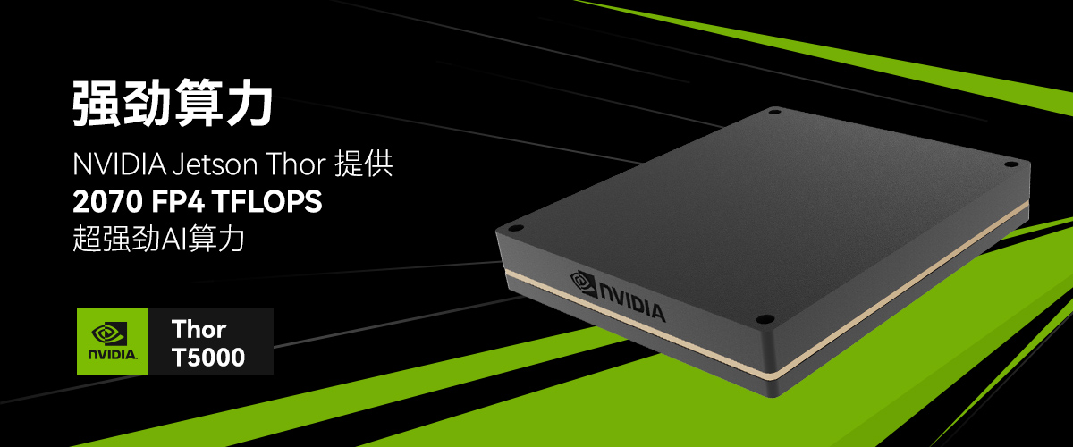 新品引擎全开！智微智能发布智擎Ell-6300具身智能控制器(图2)