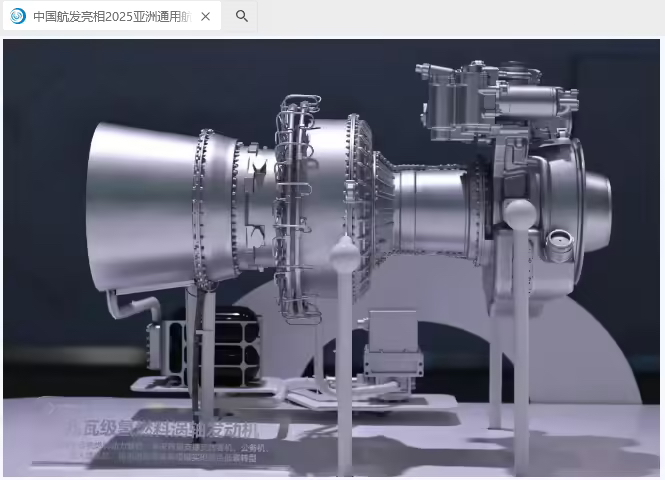 告别“喝油”时代，无油飞机发动机首次亮相通航展(图1)