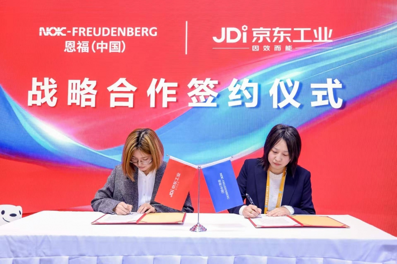 恩福（中国）正式入驻京东工业，开启密封件数字化采购新篇章(图1)