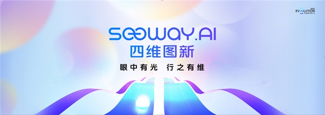 AI 赋能，四维图新以极致性价比加速智能汽车普及(图3)