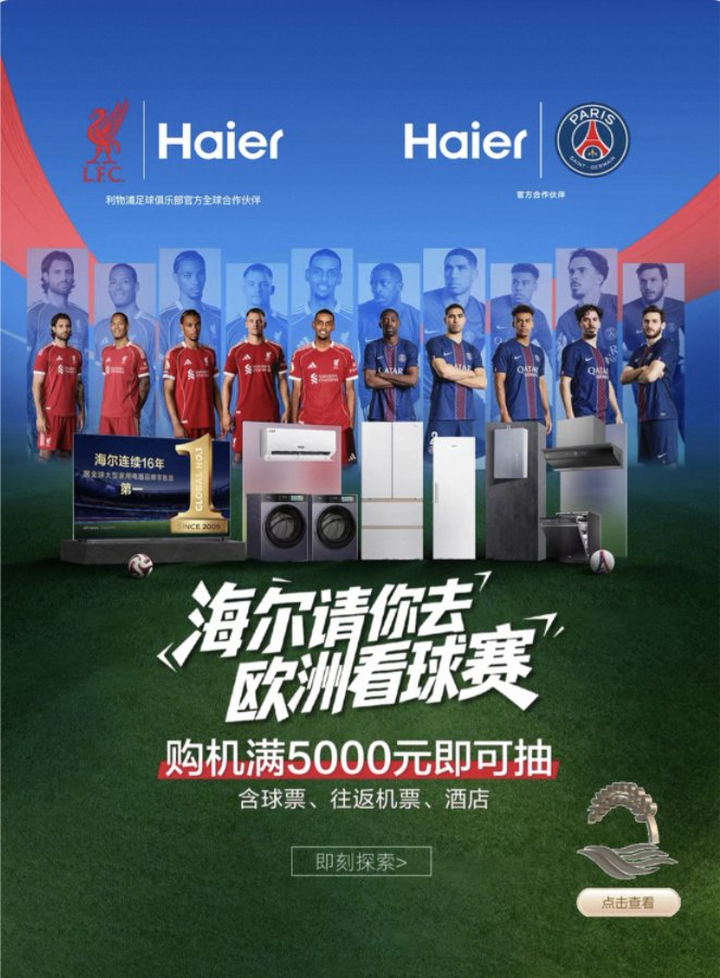 天猫双11进行时：海尔多榜单第一，热度持续领先(图3)