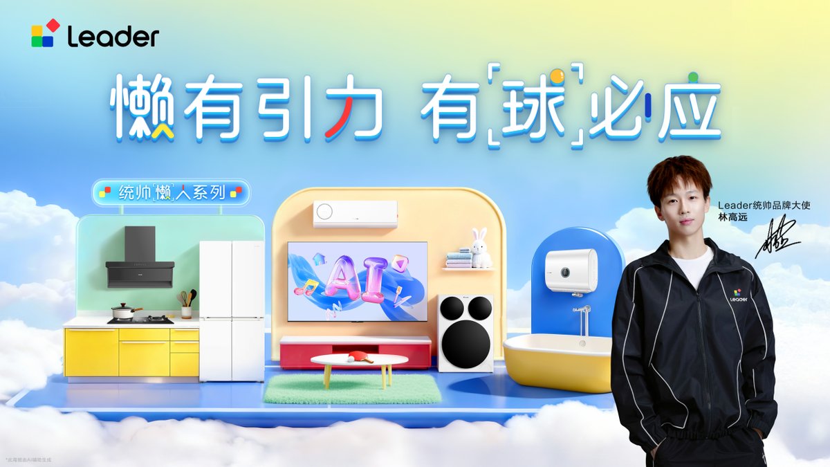 告别选择困难！双11买林高远同款懒人电视，懂你更省心(图2)