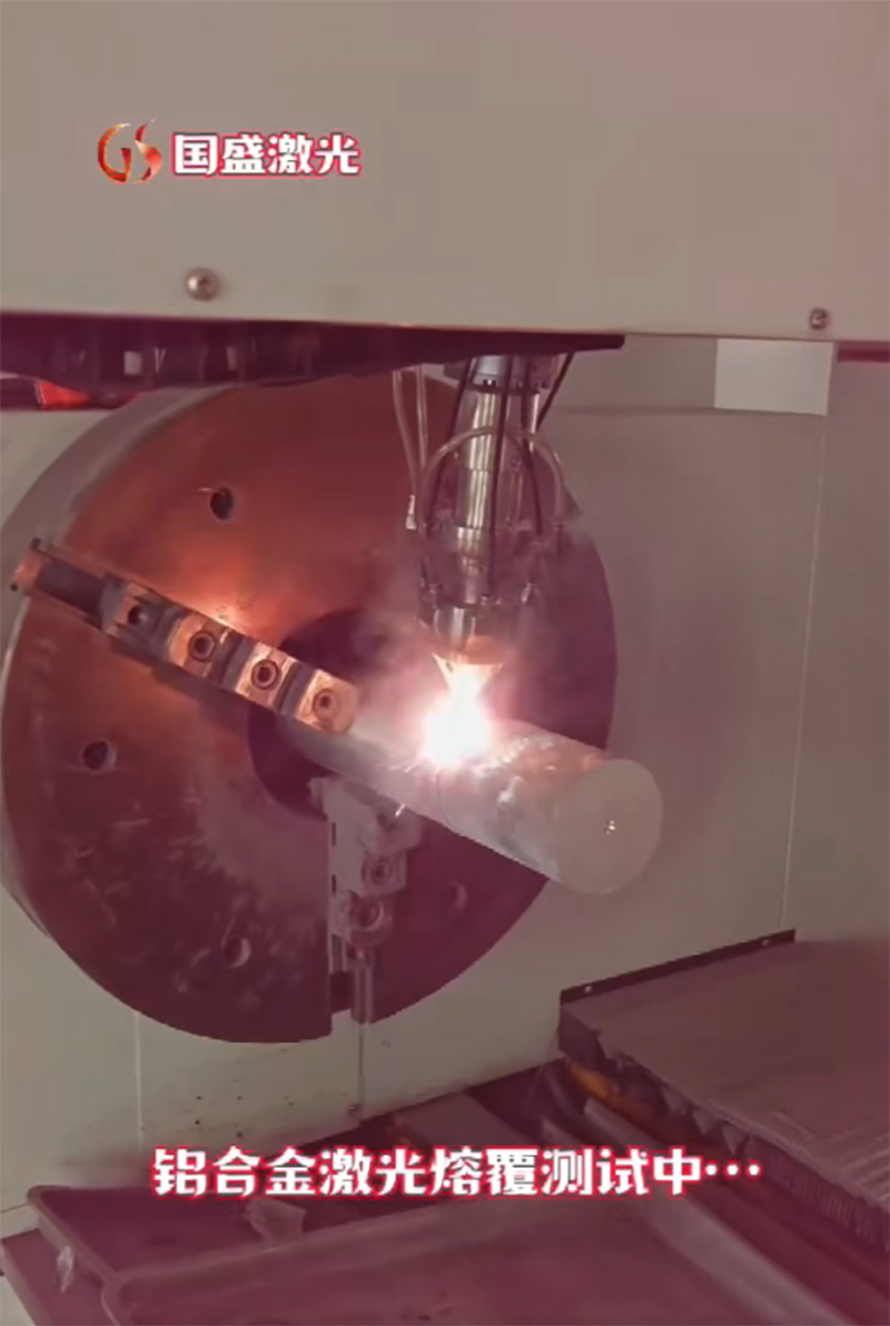 铝合金激光熔覆修复技术适用场景与典型应用案例及行业发展趋势(图3) 铝合金激光熔覆修复技术适用场景与典型应用案例及行业发展趋势(图3)
