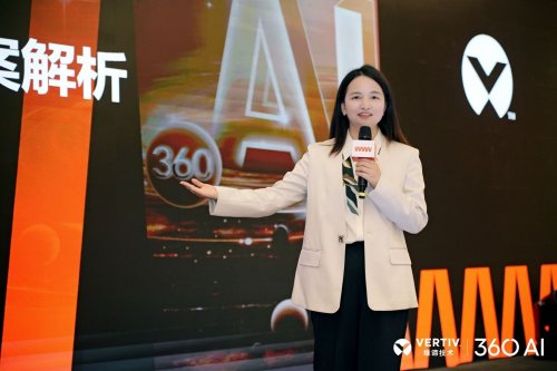 全球智慧·全链驱动 维谛技术AIDC技术研讨会华西站(图6)