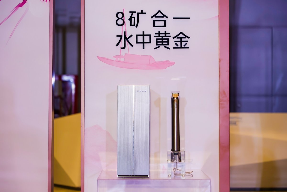 卡萨帝黄金矿泉净水机新品：在家就能喝“矿泉凉白开”(图2)