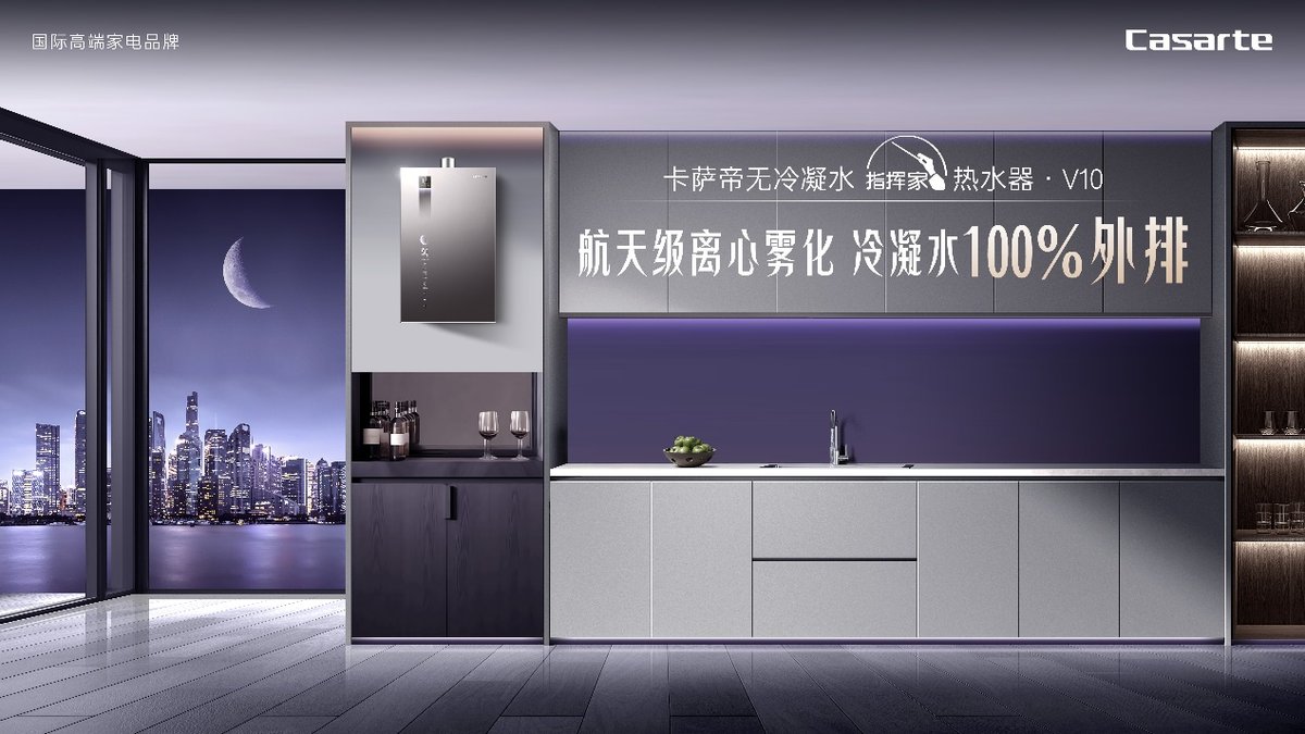 100%雾化外排!海尔牵头制定燃热首个“冷凝水绿色排放”标准(图3) 100%雾化外排!海尔牵头制定燃热首个“冷凝水绿色排放”标准(图3)