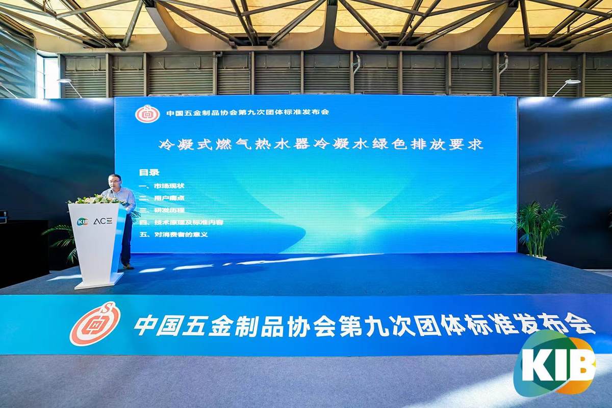 100%雾化外排!海尔牵头制定燃热首个“冷凝水绿色排放”标准(图1) 100%雾化外排!海尔牵头制定燃热首个“冷凝水绿色排放”标准(图1)