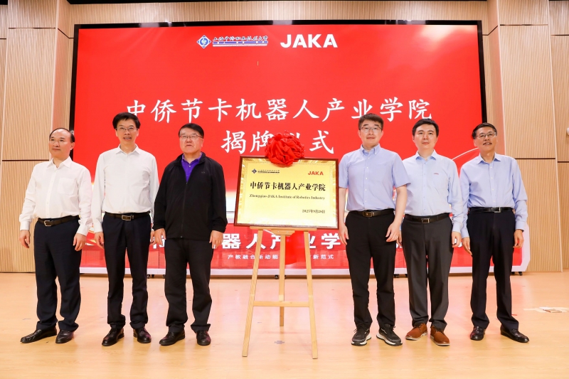 破局机器人行业“人才荒”，中侨节卡机器人产业学院这样做(图2)