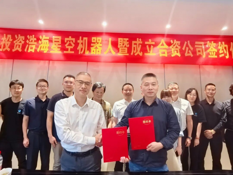 浩海星空与浙江仙通达成战略合作,开启具身智能机器人产业化新篇章(图2) 浩海星空与浙江仙通达成战略合作,开启具身智能机器人产业化新篇章(图2)