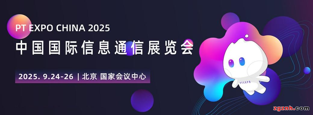 PT展即将开幕！五大热门看点，值得关注！(图1)