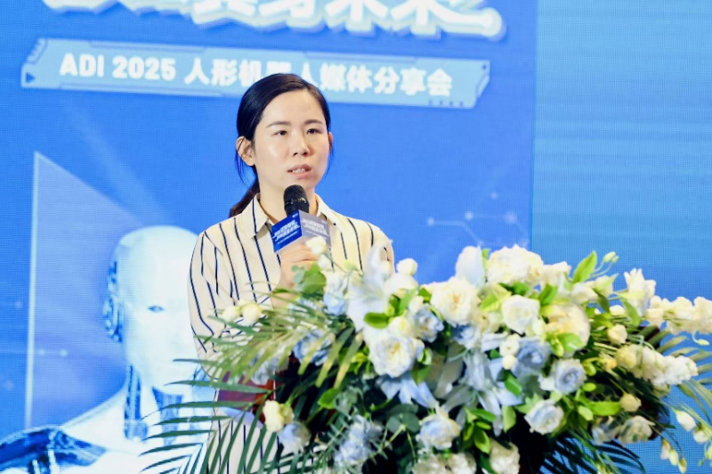 共绘具身未来 ADI携手产业伙伴举行人形机器人媒体分享会(图3)
