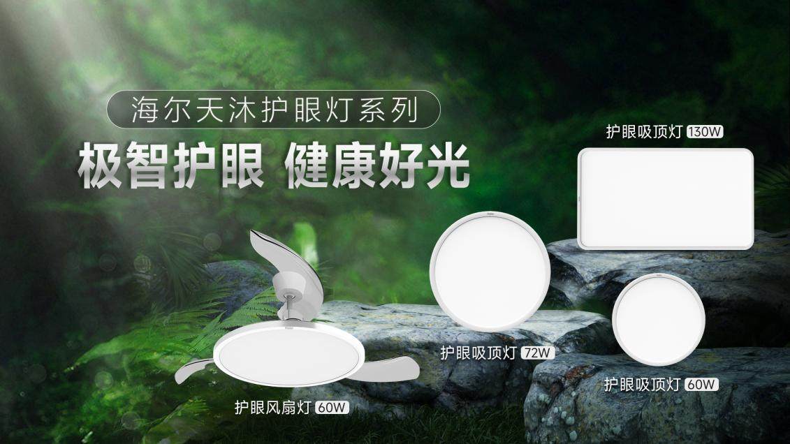 智能灯首次纳入“国补”,认准稀土护眼灯能减缓近视(图1) 智能灯首次纳入“国补”,认准稀土护眼灯能减缓近视(图1)