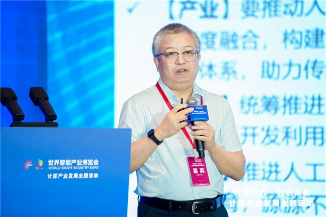 2025智博会——计算产业发展高层思享汇在重庆成功举办(图7)