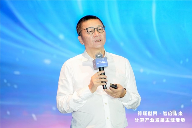 2025智博会——计算产业发展高层思享汇在重庆成功举办(图8)