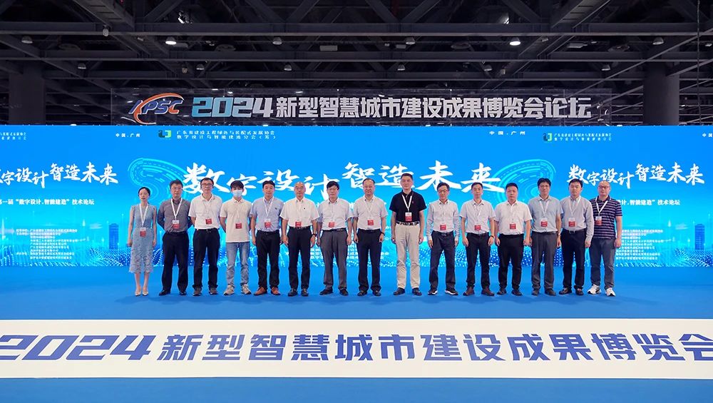 2026新型智慧城市建设成果博览会暨信息技术与数据中心数据管理展览会将在广州盛大启幕(图1)