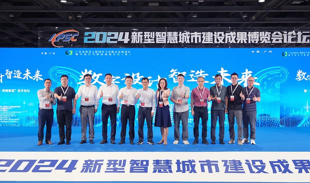 2026新型智慧城市建设成果博览会暨信息技术与数据中心数据管理展览会将在广州盛大启幕(图17)