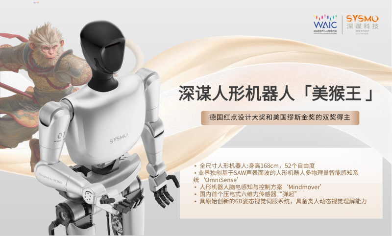 不到半年，深谋科技国际顶级设计大奖拿到手软(图4)