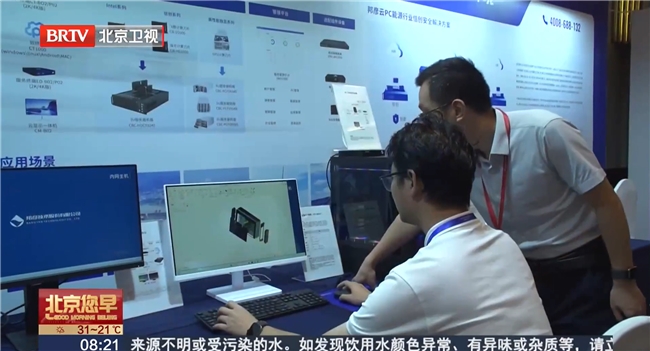 2025电力信息通信大会：邦彦云PC以信创赋能电力行业算力安全跃升(图16)