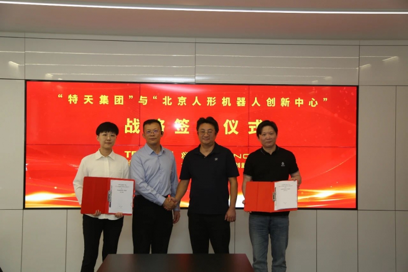 北京人形与特天集团达成战略合作,共拓人形机器人安防新场景(图1) 北京人形与特天集团达成战略合作,共拓人形机器人安防新场景(图1)