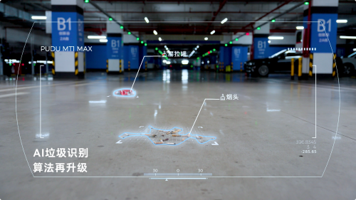 普渡机器人发布3D感知AI扫地机器人PUDU MT1 Max，重塑智能清洁新高度(图6)