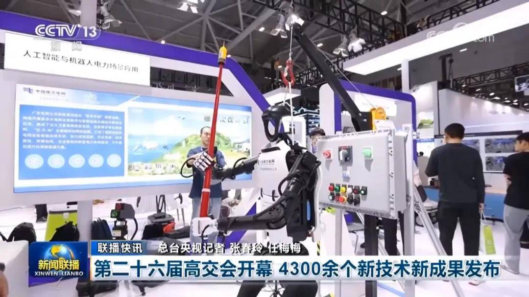 中国四大人工智能机器人展 世界人工智能大会 高交会亚洲人工智能机器人展 世界机器人大会 世界制造业大会(图4)