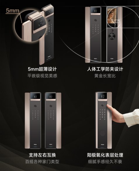 智能锁“咬人”事件频发？海尔金吾卫S900上市：侧拉把手更安全(图2)