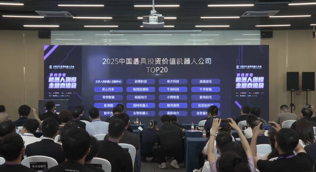 世界机器人大会|千诀科技荣膺“最具投资价值奖”,超长时程自主决策促动机器人应用空间跃升(图3) 世界机器人大会|千诀科技荣膺“最具投资价值奖”,超长时程自主决策促动机器人应用空间跃升(图3)