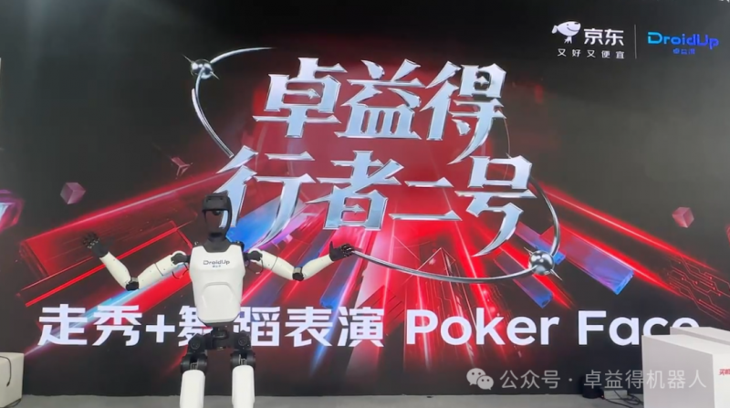 卓益得行者二号闪现北京,世界机器人大会&运动会,我们来了!(图2) 卓益得行者二号闪现北京,世界机器人大会&运动会,我们来了!(图2)