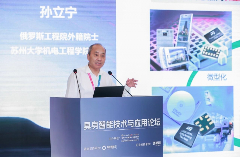 具身智能技术与应用论坛圆满举行,北京人形公布多项创新成果(图7) 具身智能技术与应用论坛圆满举行,北京人形公布多项创新成果(图7)