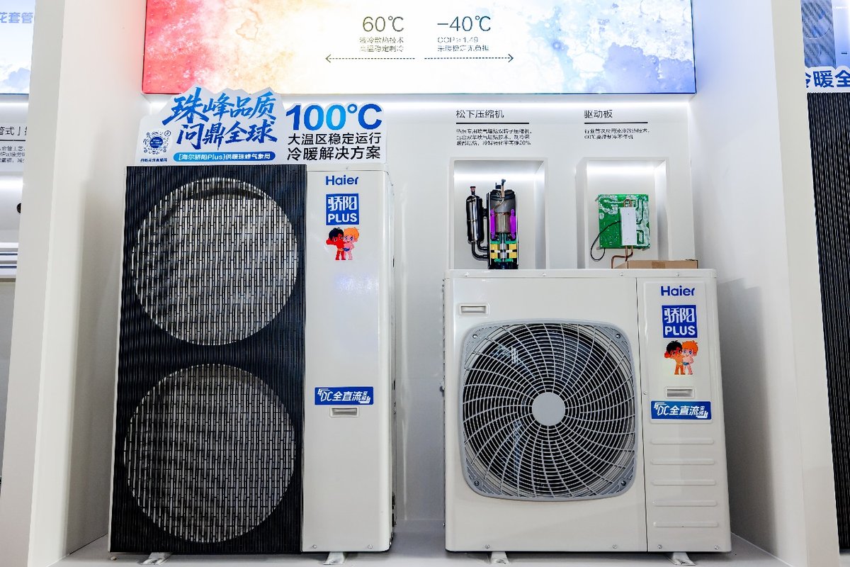 颠覆“能耗高、波动大”行业顽症!海尔热泵获唯一“双认证”(图2) 颠覆“能耗高、波动大”行业顽症!海尔热泵获唯一“双认证”(图2)