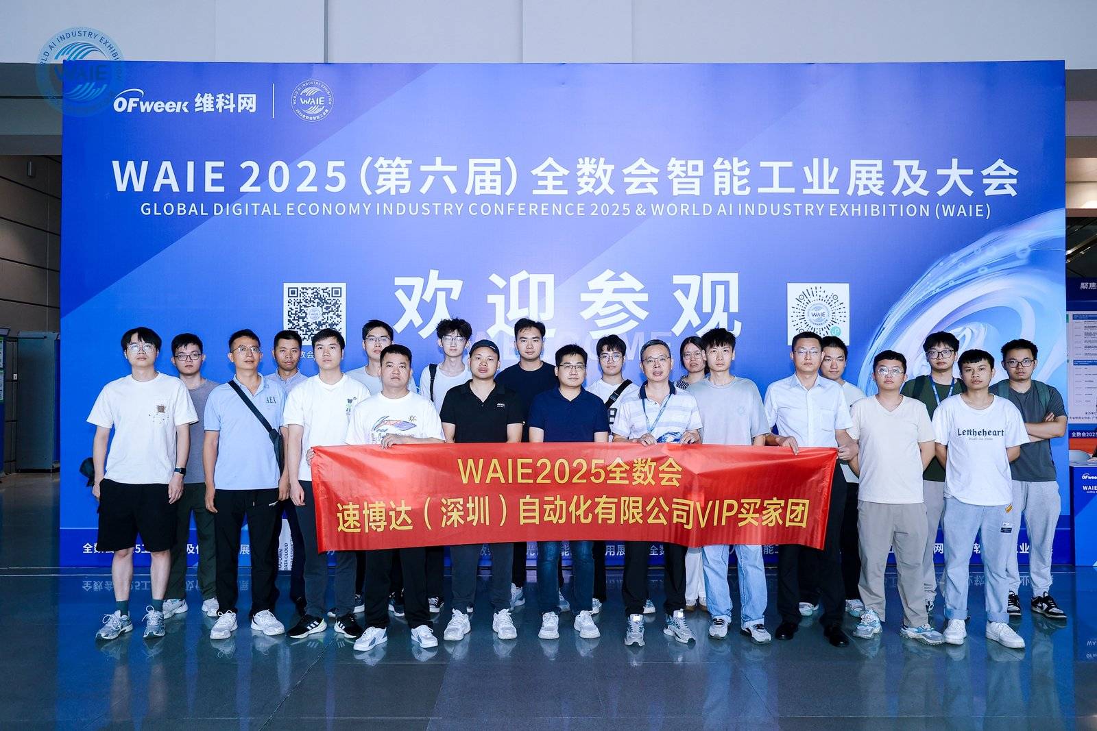 精彩回顾 | WAIE全数会智能工业展及大会圆满落幕,明年深圳见!(图32) 精彩回顾 | WAIE全数会智能工业展及大会圆满落幕,明年深圳见!(图32)