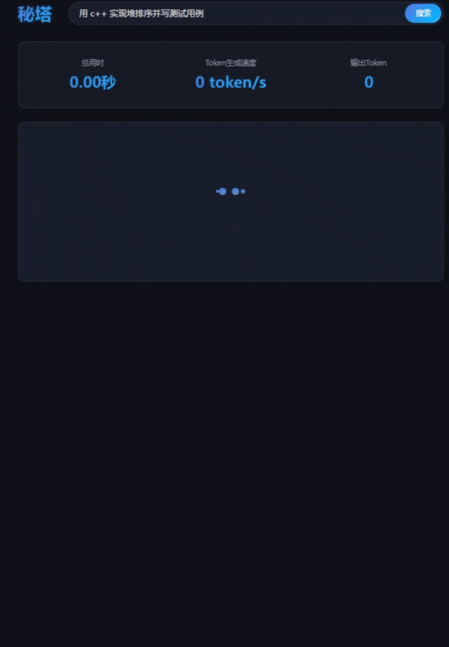 秘塔AI x 优刻得,让搜索回归本质(图3)
