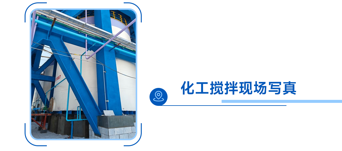 多极同步驱动革命,安川GA700变频器如何破解化工搅拌行业痛点?(图1) 多极同步驱动革命,安川GA700变频器如何破解化工搅拌行业痛点?(图1)
