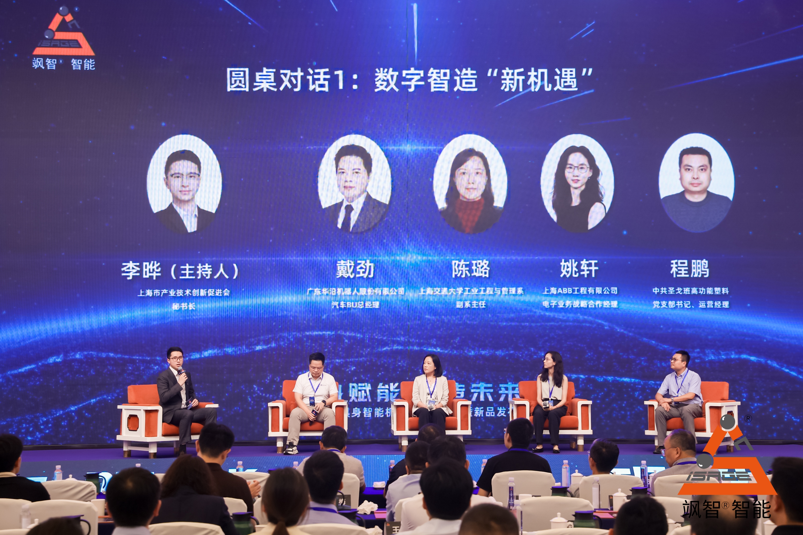 飒智智能“具身赋能，智造未来”论坛暨新品发布会成功举办(图5)