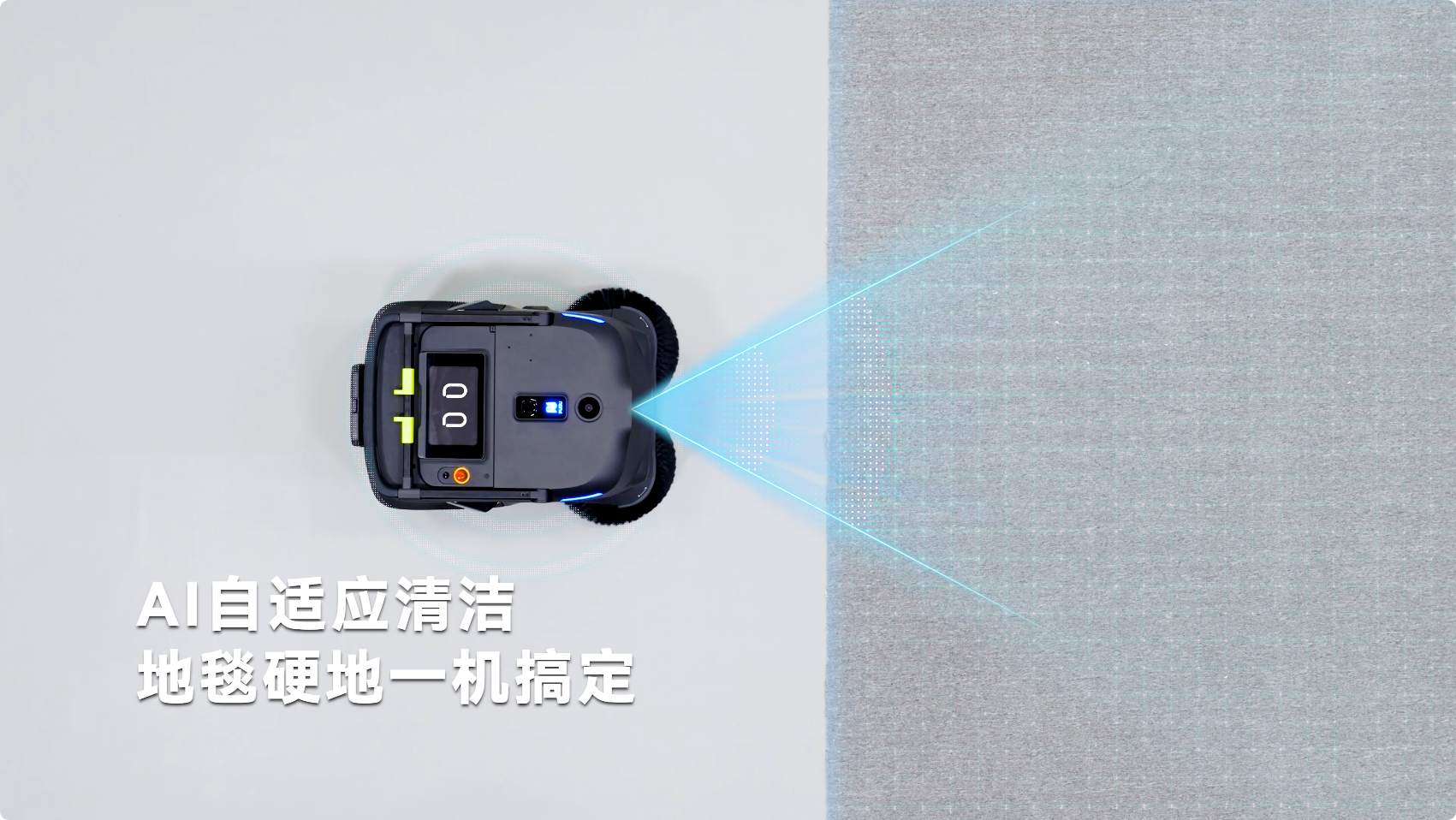 普渡机器人发布AI扫吸推机器人PUDU MT1 Vac,重新定义智能吸尘新标准(图6) 普渡机器人发布AI扫吸推机器人PUDU MT1 Vac,重新定义智能吸尘新标准(图6)