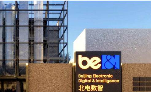 北电数智再建城市级AI底座,助力佛山迈向AI新质造之都(图2) 北电数智再建城市级AI底座,助力佛山迈向AI新质造之都(图2)