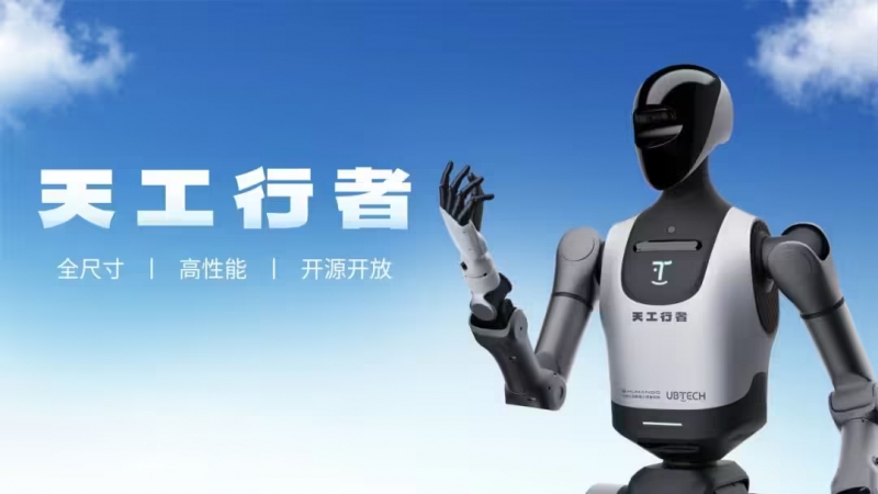 优必选：天工行者机器人已收获百台订单，今年预计交付将超 300 台(图1)