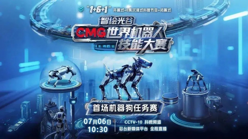 10.3 米 / 秒全球最快,国产黑豹 2.2 四足机器人首秀(图1) 10.3 米 / 秒全球最快,国产黑豹 2.2 四足机器人首秀(图1)