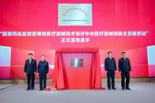 中国高端医疗装备创新与高质量发展交流中落地国际医疗器械城(图3)